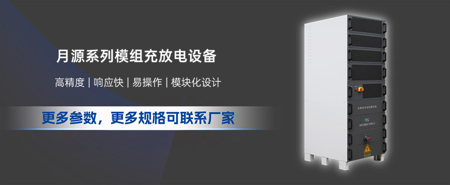 電池充放電設(shè)備測試的重要性與方法探討